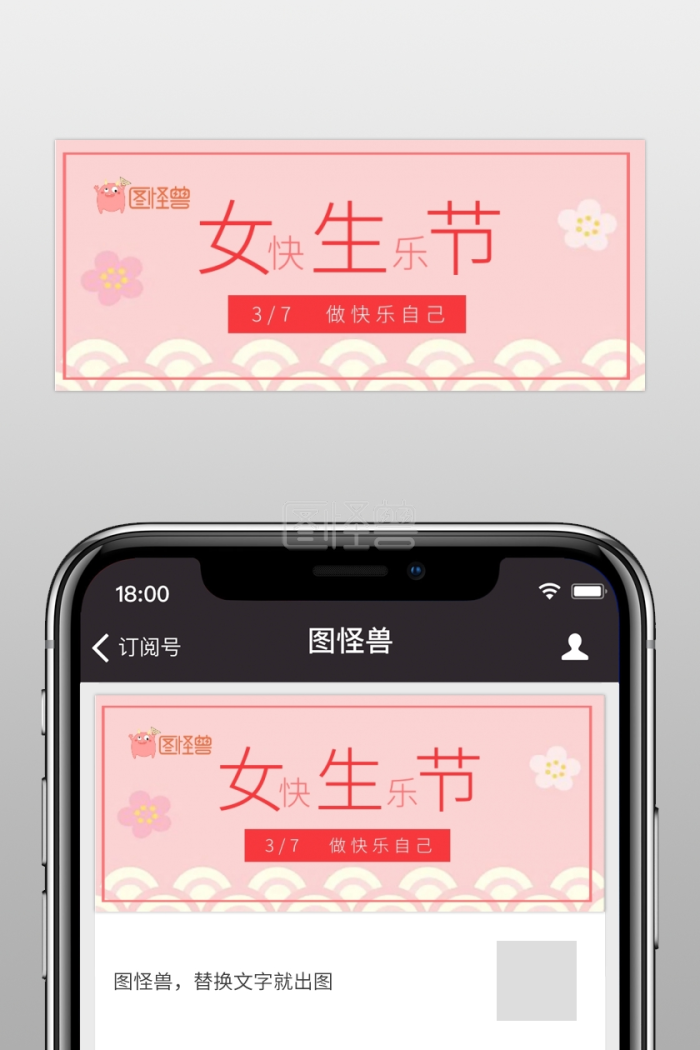 3.7高校粉色节女生简约风封面号女生公众齐刘海照片图片