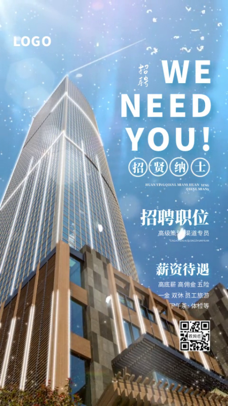 原创简约科技风招聘宣传短视频模板