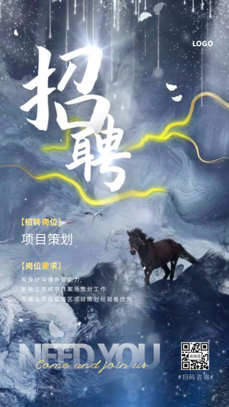 原创企业招聘宣传短视频模板