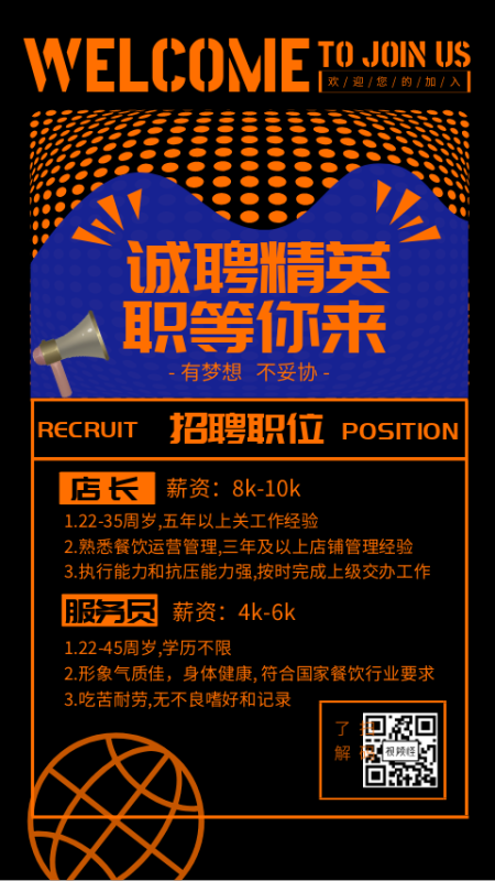 工作室招聘宣传模板