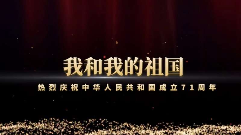 红色丝绸旗帜宣传国庆视频