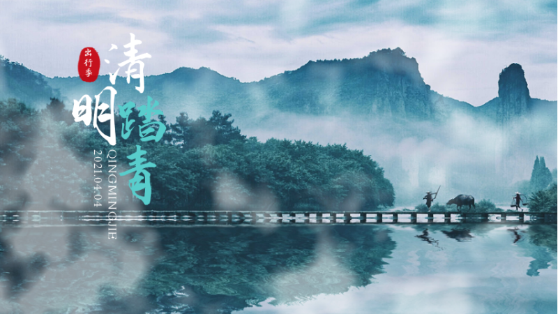 中国风水墨清明节旅游促销视频模板