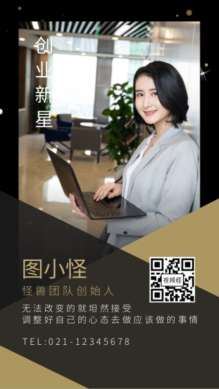 黑色大气商务人物视频名片