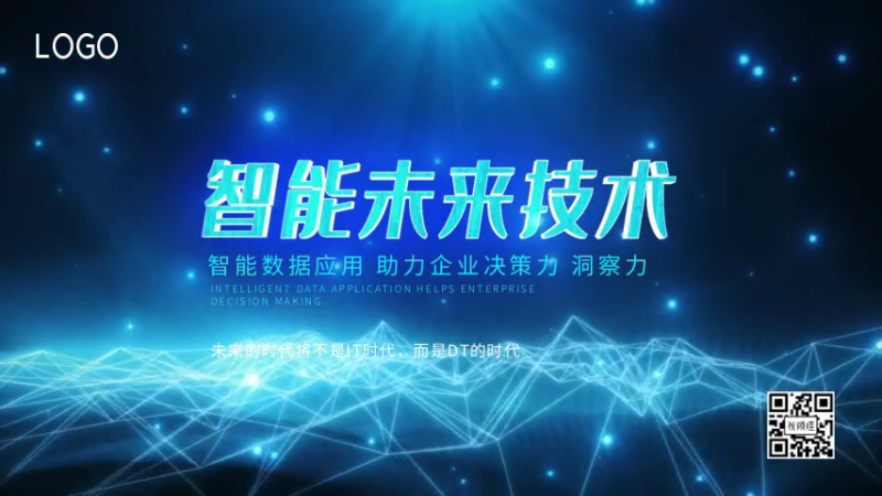 蓝色智能科技未来片头
