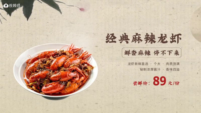 古风中餐美食宣传短视频模板