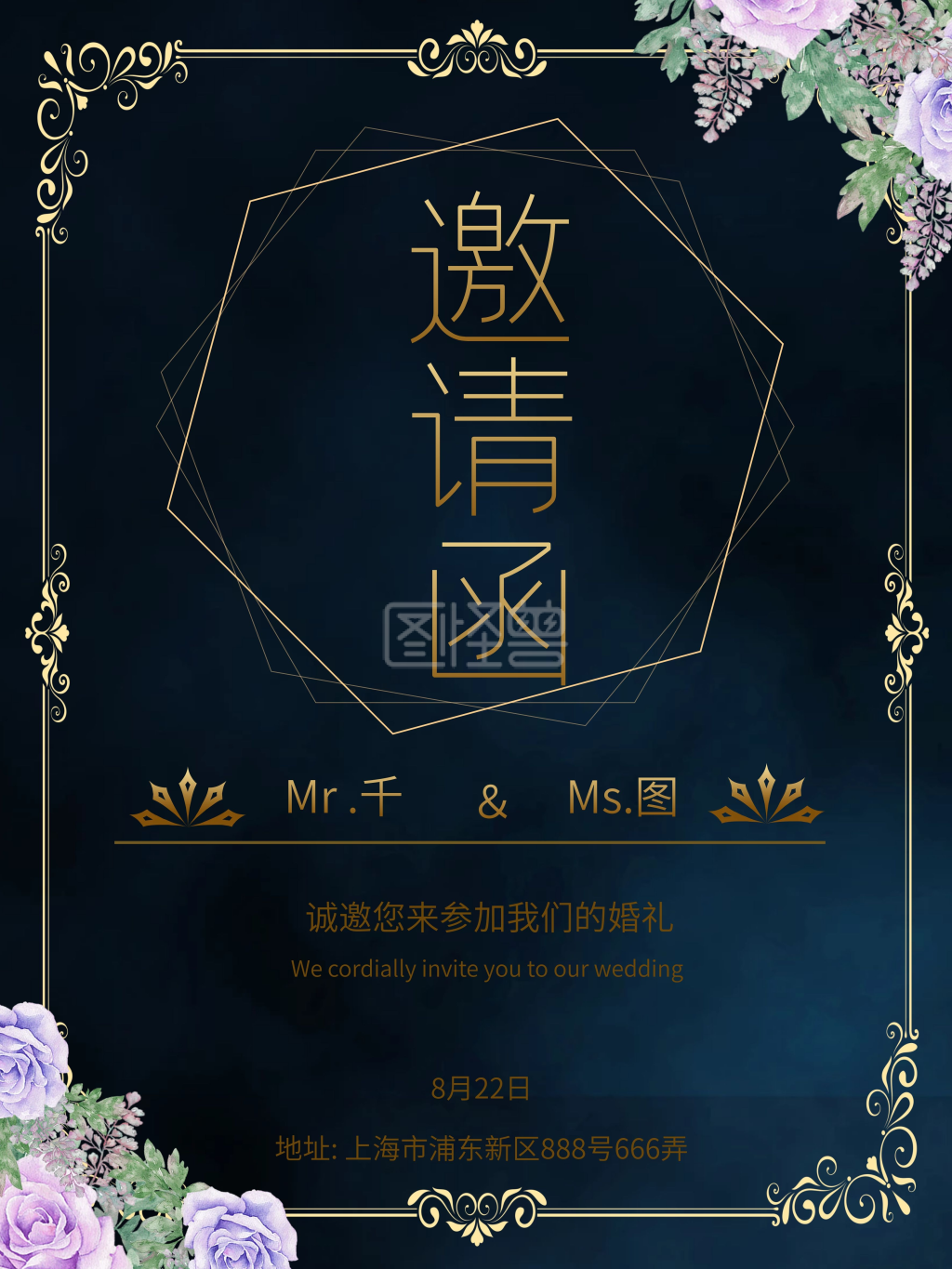 可对《西式婚礼轻奢典雅婚礼请柬婚礼邀请函海报》进行在线ps图片编辑