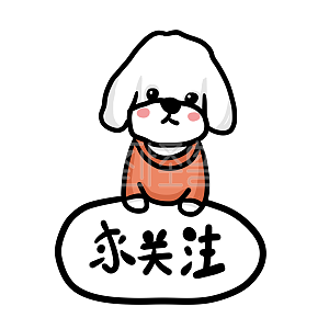 求关注图片可爱 搜狗图片搜索