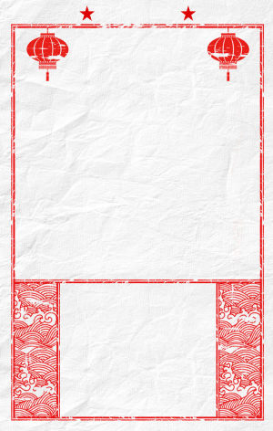 复古扁平插画喜庆褶皱海报背景