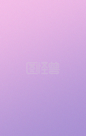 图怪兽原创渐变磨砂通用背景紫色浅紫渐变颗粒感