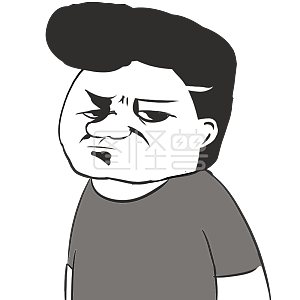 图怪兽原创元素 黑白 贱贱暴走族 表情包 贱萌