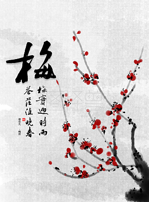 中国风梅花背景图片-中国风梅花素材设计-图怪兽