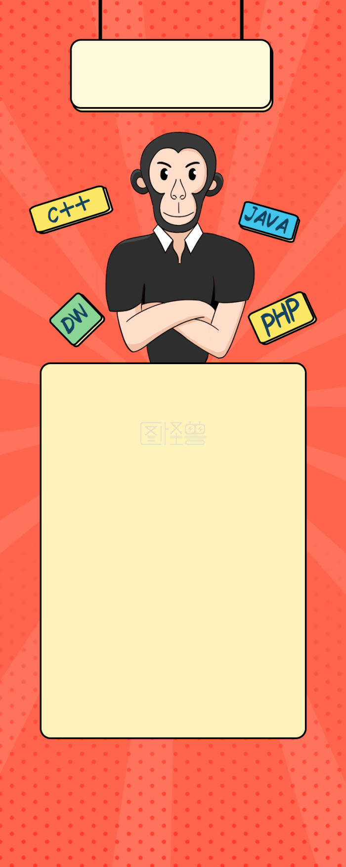 图怪兽原创元素招聘卡通程序员营销长图