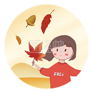 图怪兽原创元素卡通24节气秋天枫叶立秋少女卡通插画