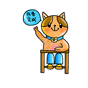 图怪兽原创元素卡通运营完成任务表情包插画元素