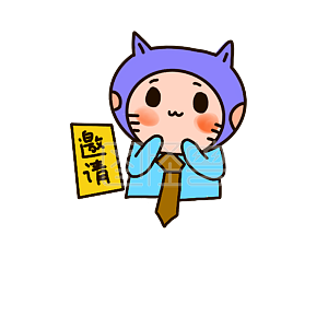 图怪兽原创元素卡通招聘邀请你面试表情包插画元素