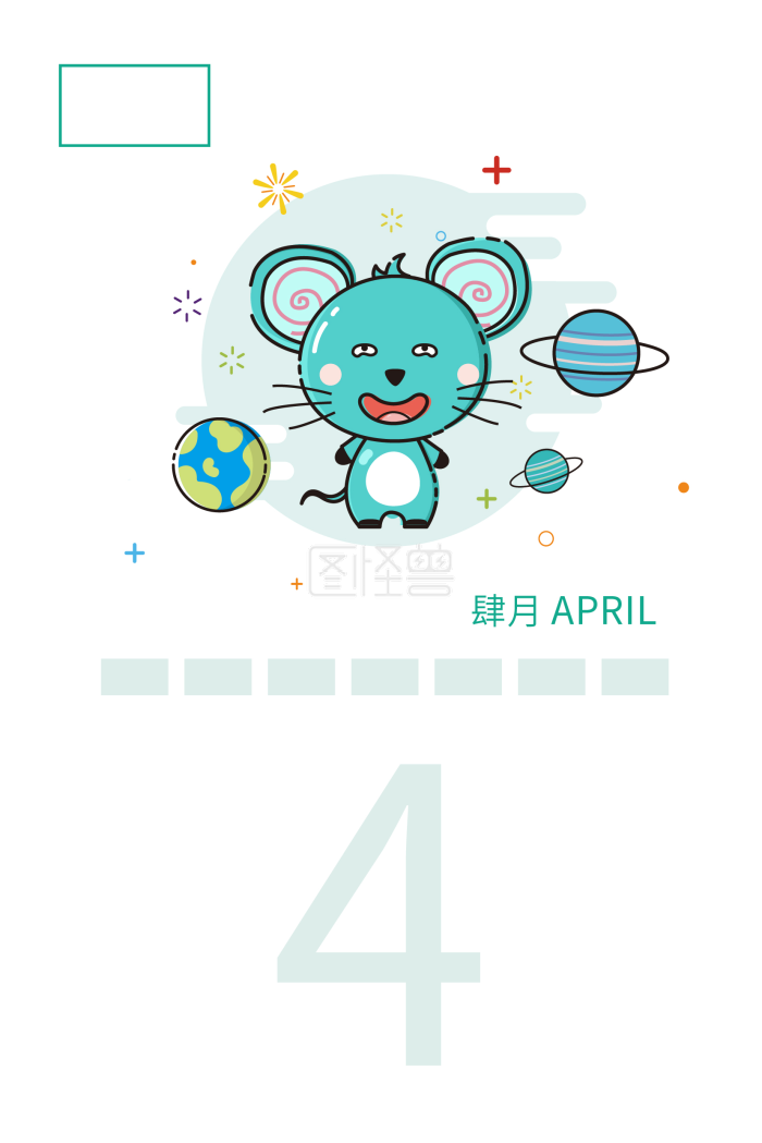 图怪兽原创元素卡通鼠台历插画背景