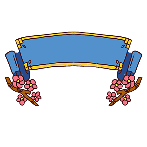 图怪兽原创元素卡通风梅花牌匾素材插画元素