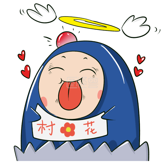 图怪兽原创元素霸王村村花卡通表情包