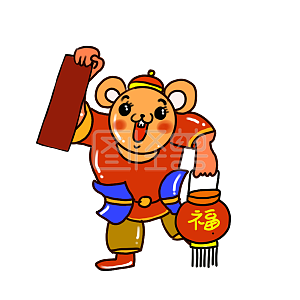 图怪兽原创元素卡通风鼠年表情包过年啦插画元素