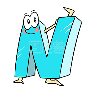 图怪兽原创元素卡通搞怪字母小人