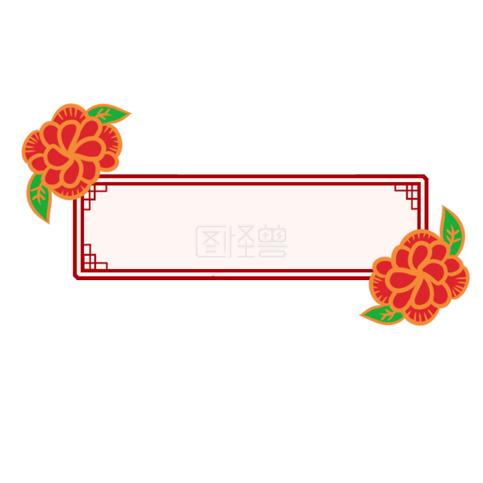 图怪兽对联横条书法节日庆祝-背景素材图片-图怪兽