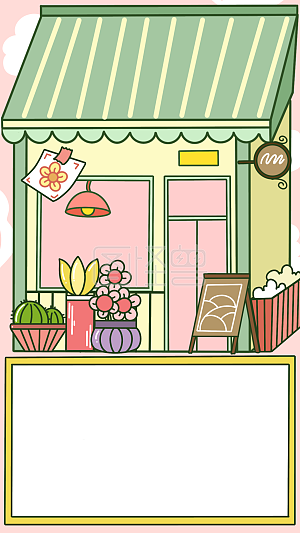 图怪兽原创元素卡通日签花店植物房子粉色