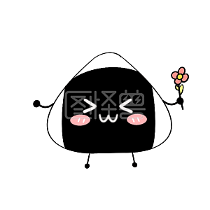 图怪兽原创元素黑色饭团送花花表情包