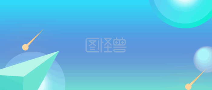 图怪兽原创元素梦幻渐变风格手机海报