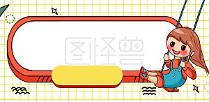 图怪兽原创背景卡通通用夏季学生趣味活动横版海报