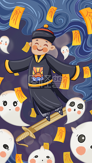 图怪兽原创元素 卡通搞怪风格 中元节 日签 小僵尸 符咒元素