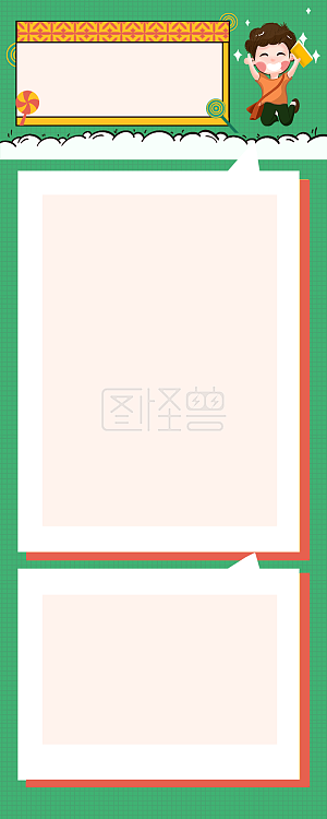 图怪兽原创背景绿色卡通通用学校暑假放假通知营销长图