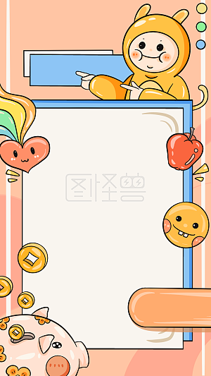 图怪兽原创元素原创元素 卡通风格 六一 童心 通用 可爱元素