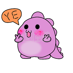 小恐龙比耶小表情