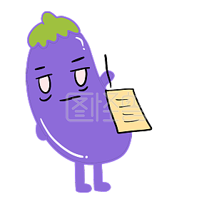 图怪兽原创元素卡通紫色茄子记账表情包插画元素
