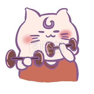 图怪兽原创元素卡通紫色系软萌猫咪表情包举杠铃运动健身