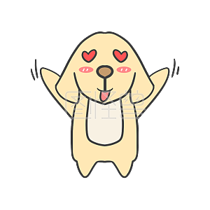 黄色    卡通     小狗      喜欢        表情包