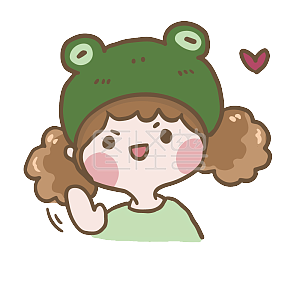 图怪兽原创元素卡通可爱小女孩表情包萌系青蛙头套挥手打招呼不约