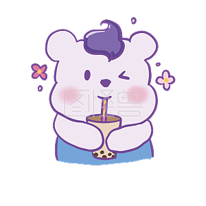 图怪兽原创元素卡通可爱拟人熊紫色系表情包喝奶茶心情好