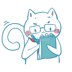 图怪兽原创元素教师节卡通戴眼镜的白猫表情包记笔记