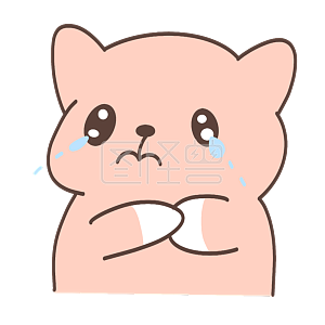 表情包 小动物 委屈 哭泣 欣喜 开心 难过 吃惊