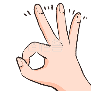 图怪兽原创元素 卡通 动作手势 ok 没问题 手元素