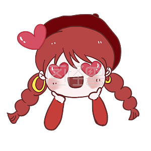 图怪兽原创元素红发卡通可爱女孩表情包心动