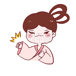 图怪兽原创元素卡通可爱古装女孩表情包欠揍