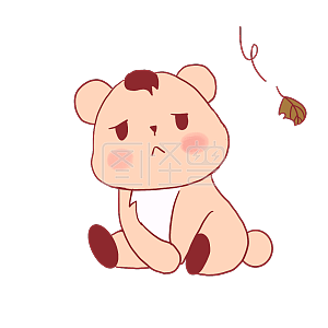 图怪兽原创元素卡通粉色小熊表情包失落