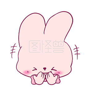 图怪兽原创元素q萌卡通粉色小兔子表情包捂嘴偷笑
