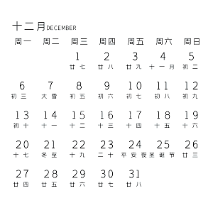 图怪兽原创元素2021年牛年日历黑色