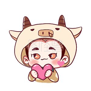 图怪兽原创元素q萌牛年卡通小男孩表情包给你我的小心心