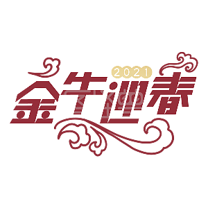 图怪兽原创元素卡通可爱老鼠迎春背景素材图片 图怪兽 图怪兽原创元素卡通可爱老鼠迎春背景素材图片 图怪兽
