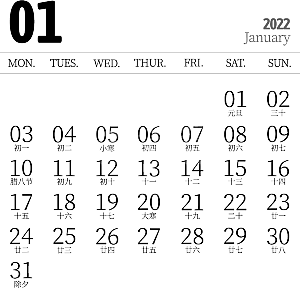 2022月历1月日期黑色
