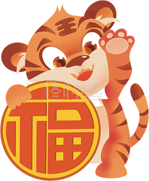 图怪兽原创元素抱福小虎虎年新年福字元素卡通元素